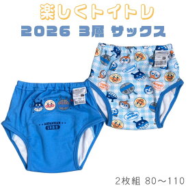 アンパンマン トレーニングパンツ【送料無料】3層トレパン 男の子 （2枚セット） 綿 ポリエステル 防水 トイトレパンツ サイズ：80 90 95 100 110cm ブルー調 空色 グリーン調トイトレ 洗い替え