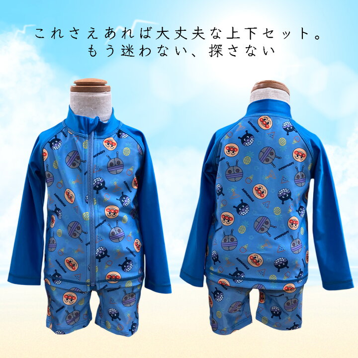 楽天市場】アンパンマン 水着 男の子（ ラッシュガード+海パン