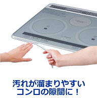 IHフレームカバー クリア色 コンロ周りテープ IHヒーター ビルトインコンロ用 長さ250cmで幅75cmまでのコ…