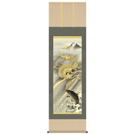 【開運掛軸】霊峰昇鯉登竜門（尺五）