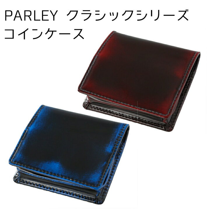 楽天市場】革工房 パーリィー PARLEY (パーリー) BOX型 小銭入れ PC-12 