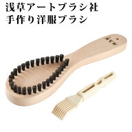 アートブラシ社 正規品 かんたん毛玉取りブラシ スタンダード (NEWブラシクリーナーセット) 浅草アート社…