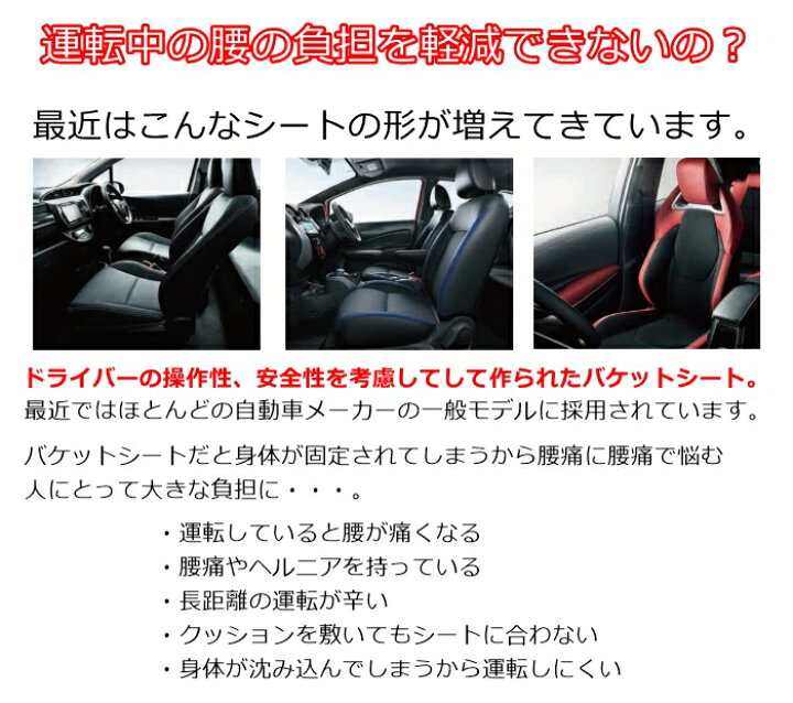 楽天市場 ドクターエルcc クッション 車専用 座布団 背もたれ 長時間座っても疲れにくい 5 5度傾斜と特殊発泡素材が腰の負担を軽減 車のバケット シートやバケット型チェアーに r style 楽天市場 ドクターエルcc クッション 車専用 座布団 背もたれ 長時間座っても疲れにくい 5 5度傾斜と特殊発泡素材が腰の負担を軽減 車のバケット シートやバケット型チェアーに r style