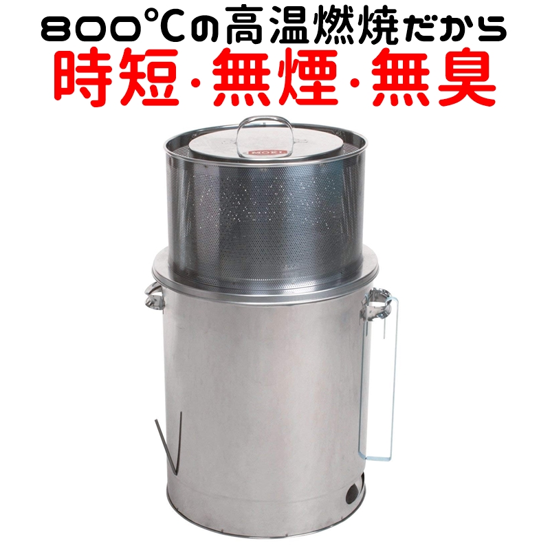 焼却炉 ドラム缶の通販・価格比較 - 価格.com