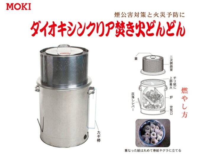 楽天市場】【送料無料】家庭用 焼却器 ダイオキシンクリア 焚き火 