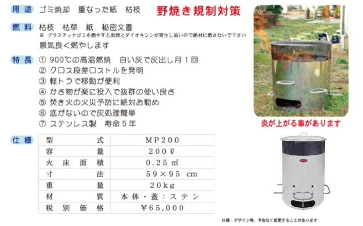 楽天市場】【送料無料】焼却炉 焚き火どんどん 200L ダイオキシン 