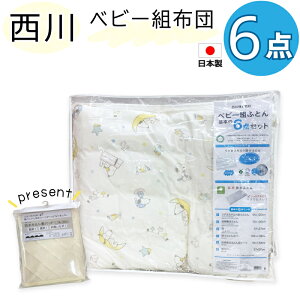 ベビー布団セット 西川 スヌーピー」の人気商品一覧 | 安い商品を通販 