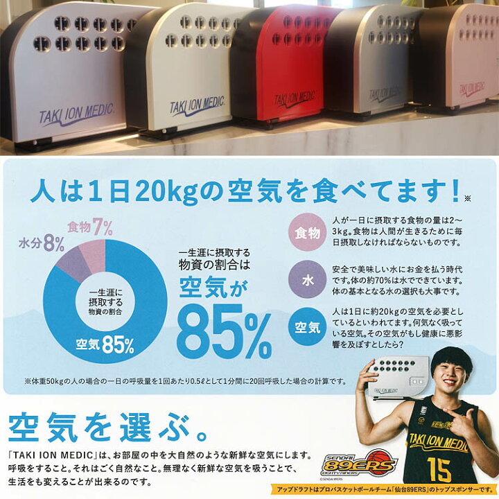 楽天市場】【今だけキャンペーン実施中！】最新型 滝風イオン 