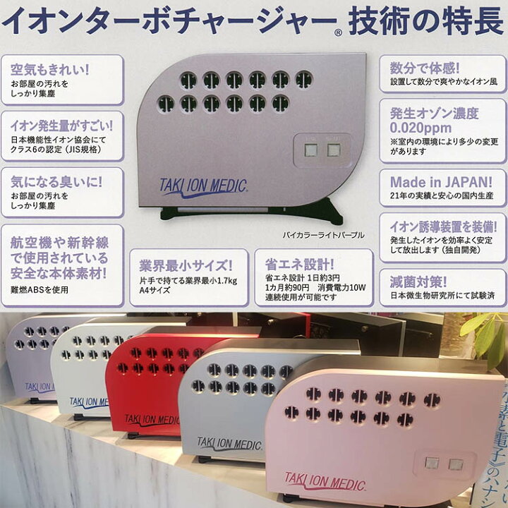 楽天市場】【今だけキャンペーン実施中！】最新型 滝風イオン 