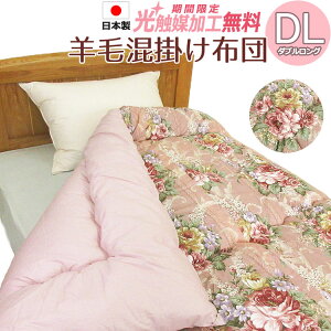 y2500~G}HIzrэ|zc _uO DL 190×210cmy{zE[50 2.8kg n100 ӂƂ ԂƂ I[V[Y