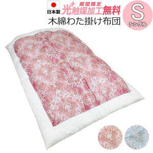 y2500~G}HIẑȂ̖ؖȂ킽|zc VO S 150×200cmy{zȂ킽70 eg킽30 4kg nȃTe100 ӂƂ ԂƂ