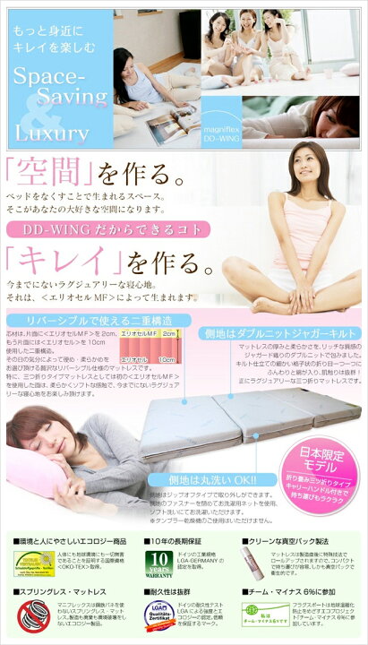 楽天市場】【magniflex正規品】マニフレックス DDウィング シングル 