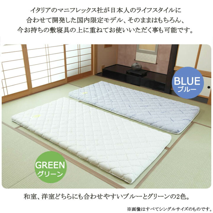 楽天市場】【magniflex正規品】マニフレックス イタリアンフトンII 