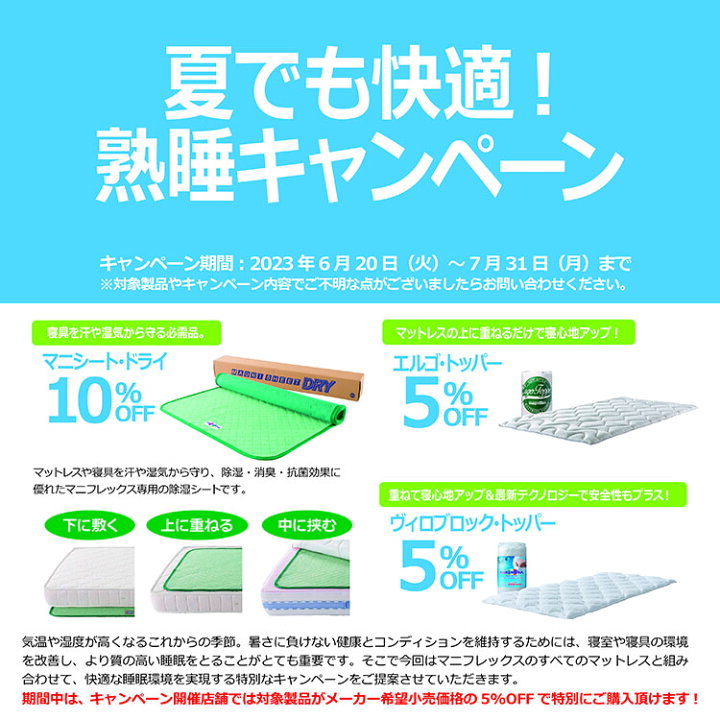 楽天市場】【magniflex正規品】マニフレックス エルゴトッパー 