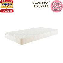 楽天市場】マニフレックス 246シングルの通販