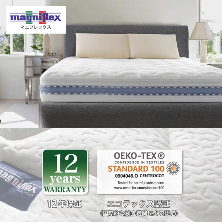 楽天市場】【magniflex正規品】マニフレックス オクラホマ セミダブル 