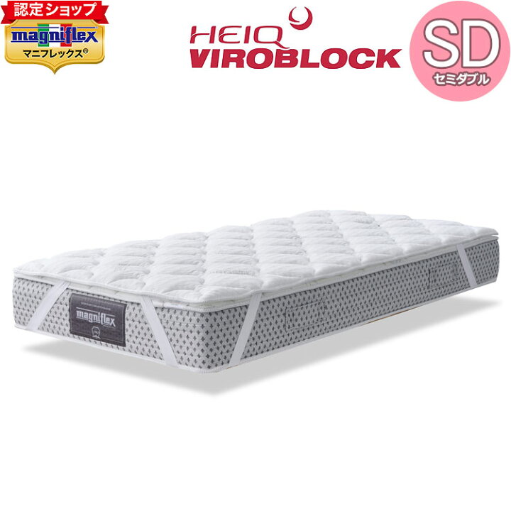 楽天市場】【magniflex正規品】マニフレックス×ハイキュ ヴィロ  