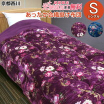 楽天市場】西川 合繊掛け布団の通販