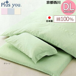 ���s���� Plus you(�v���X���[) �|���z�c�J�o�[�i�_�u�������O�E190×210�j�y���{���E��100���z���n �G�W�v�g�ȃR�[�}�� �z�c�J�o�[ �|���J�o�[ �|�J�o�[ �|�z�c�J�o�[ �ӂƂ�J�o�[ �����z�c�J