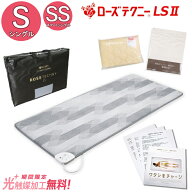 【2500円光触媒加工無料】ローズテクニーLS II 西川 家庭用電気治療器 家庭用医療機 ローズ テクニー シ…