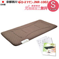 楽天市場】楽天 ローズテクニー 1003の通販 