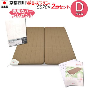ySzy2500~G}HIzypJo[tzyKi1Nۏ؁zs ƒpdCÊ [YeNj[JNR-1003(SGI)ss70 X}[gVO(70×200cm)×2Zbg _u