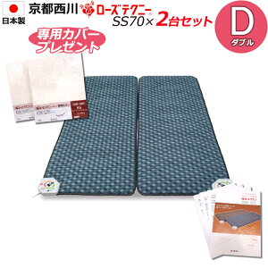 ySzy|Cg10{zy2500~G}HIzypJo[tzyKi1Nۏ؁zs ƒpdCÊ [YeNj[JNR-1005ss70 X}[gVO(70×200cm)×2Zb