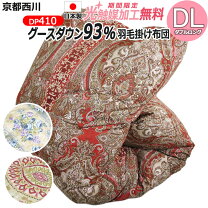 楽天市場】薔薇 掛け布団の通販