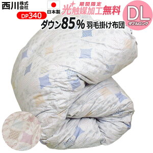 y2500~G}HIzyzHѕzc _bN_E85 ~pHъ|zc 190×210cm (_uO)DL DP340 Hъ|zc ӂƂ HтӂƂ { ӂ Hъ|zc