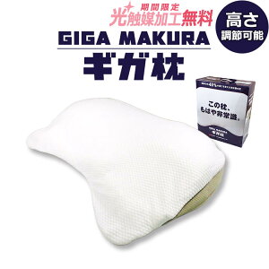 昭和西川 ギガ枕 Dr 枕 価格比較 価格 Com