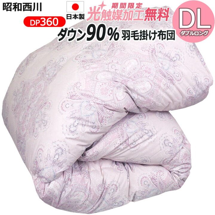 楽天市場】【2500円光触媒加工無料！】【昭和西川】羽毛布団 ホワイト 
