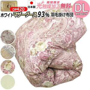 y2500~G}Hz3Nۏ Hѕzc nK[Y zCg}U[O[X_E93 _uO 190×210cm { DP420 CS[hx 100 _uTCY wLg ~pH