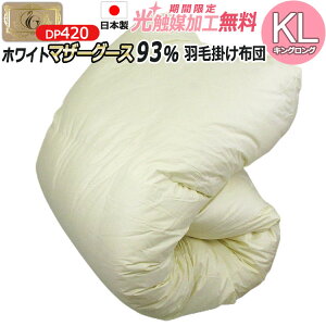 y2500~G}Hz3Nۏ Hѕzc nK[Y zCg}U[O[X_E93 LOO 230×210cm { DP420 CS[hx 100 LOTCY wLg ~pH