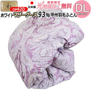 �y�R�ۖh�L�������H�z���{�� �b�B �H�тӂƂ� �|�[�����h�Y �z���C�g�}�U�[�O�[�X�_�E��93�� �_�u�������O�T�C�Y DP420 ���C�����S�[���h���x�� �����n ��100�� ������ ��w�L���g �~�p �H��