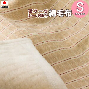 V[D K[[ Ȗѕz 140x200 VO I[V[Y RbgK[[ RrY