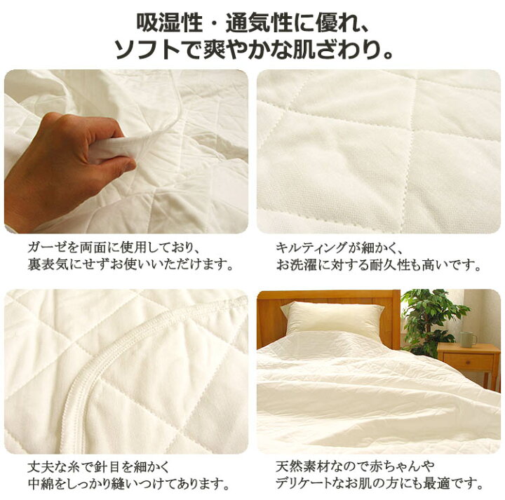 楽天市場】パシーマ キルトケット シングル 145×240cm 肌掛け 医療に  