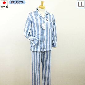 日本製 パジャマ 前開き 長袖 メンズ 綿100% LL ナイトウェア・ルームウェア 男性用