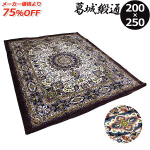 j ` 200×250cm O~ J[ybg CeA O ܂݉\ RpNg ~ zbgJ[ybgJo[ Z^[O ړIイ S[WX \tg 炩 