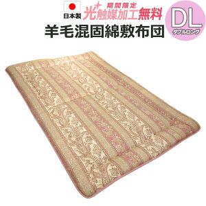 y2500~G}Hzy{zrэŖȕ~zc _uO DL 140×210cm E[ ~zc ~ӂƂ zc ԂƂ   ӂ {[  Rbg |GXe