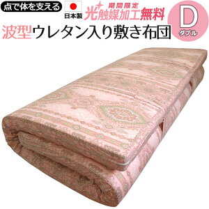 y2500~G}HIzy130j[gzg^E^ ~zc _u 140×205cm { ł d  ̈U   E^tH[ ~ӂƂ zc ԂƂ ~zc 