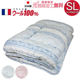 【2500円光触媒加工無料！】【日本製】四国繊維 ウール100％ 軽量 敷き布団 シングルロング SL 100×210cm 羊毛 敷布団 柔らかめ やわらかめ ふんわり 敷きふとん しき布団 しきぶとん ふっくら ボリューム 綿 コットン 軽い 柄おまかせ