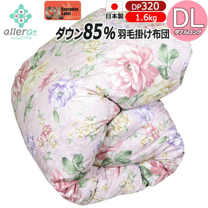 楽天市場】【柄おまかせ】 羽毛布団 ホワイトダックダウン85％ 冬用 