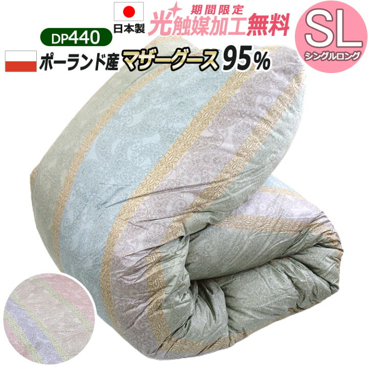 楽天市場】【2500円光触媒加工無料！】羽毛布団 ポーランド産 ルベン 