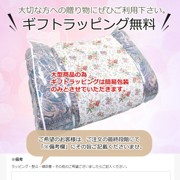 楽天市場】京都西川 ローズテクニーJNR-1004 専用カバー（シングル 105  