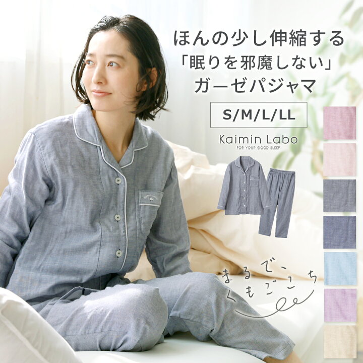 楽天市場】Kaimin Labo 【公式】 パジャマ レディース ガーゼ 綿100 