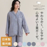 【公式】 レディース｜雲ごこちガーゼ 甘撚り3重ガーゼ [ 敬老の日 日本製 コットン 綿 100% 播州織 天然…
