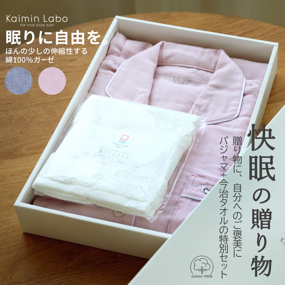 楽天市場  公式 日本製 パジャマ レディース ギフト