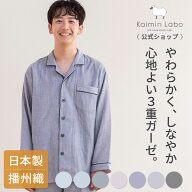 【公式】 メンズ｜雲ごこちガーゼ 甘撚り3重ガーゼ [ 敬老の日 日本製 コットン 綿 100% 播州織 天然素材…
