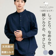 快眠 パジャマ 長袖 メンズ 肌面シルク混ガーゼ 春 秋 ギフト ダブルガーゼ コットン 初夏 冬 かぶり 前…