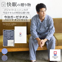 楽天市場】今治 ガーゼ パジャマの通販